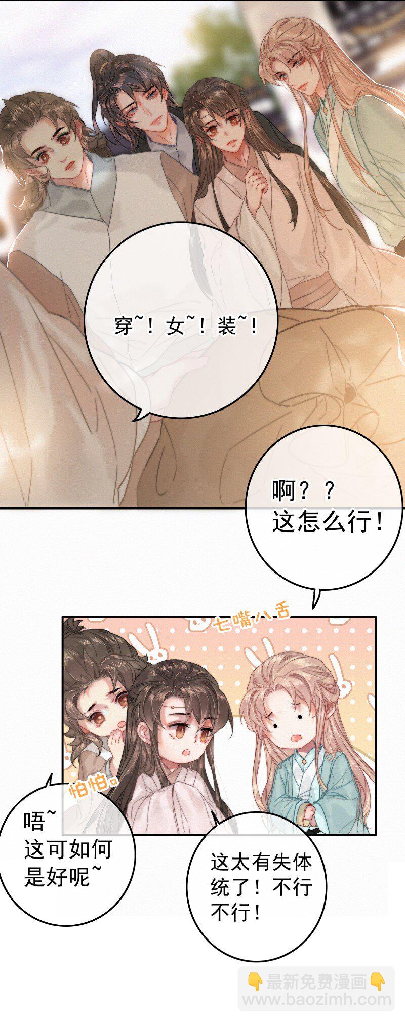 057 方法就是穿女装-第57话
