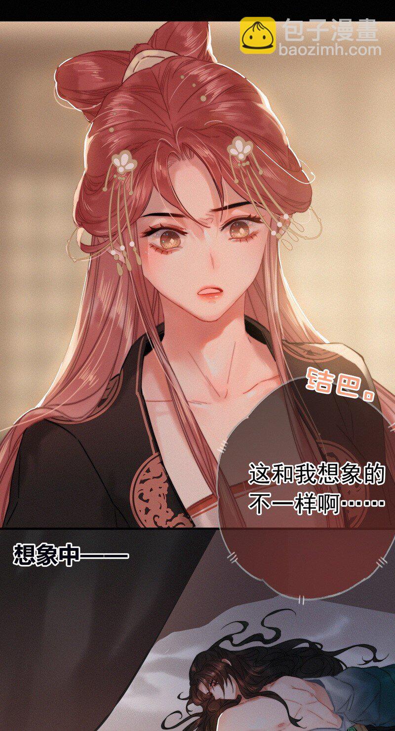 059 再不醒来不及啦-第59话