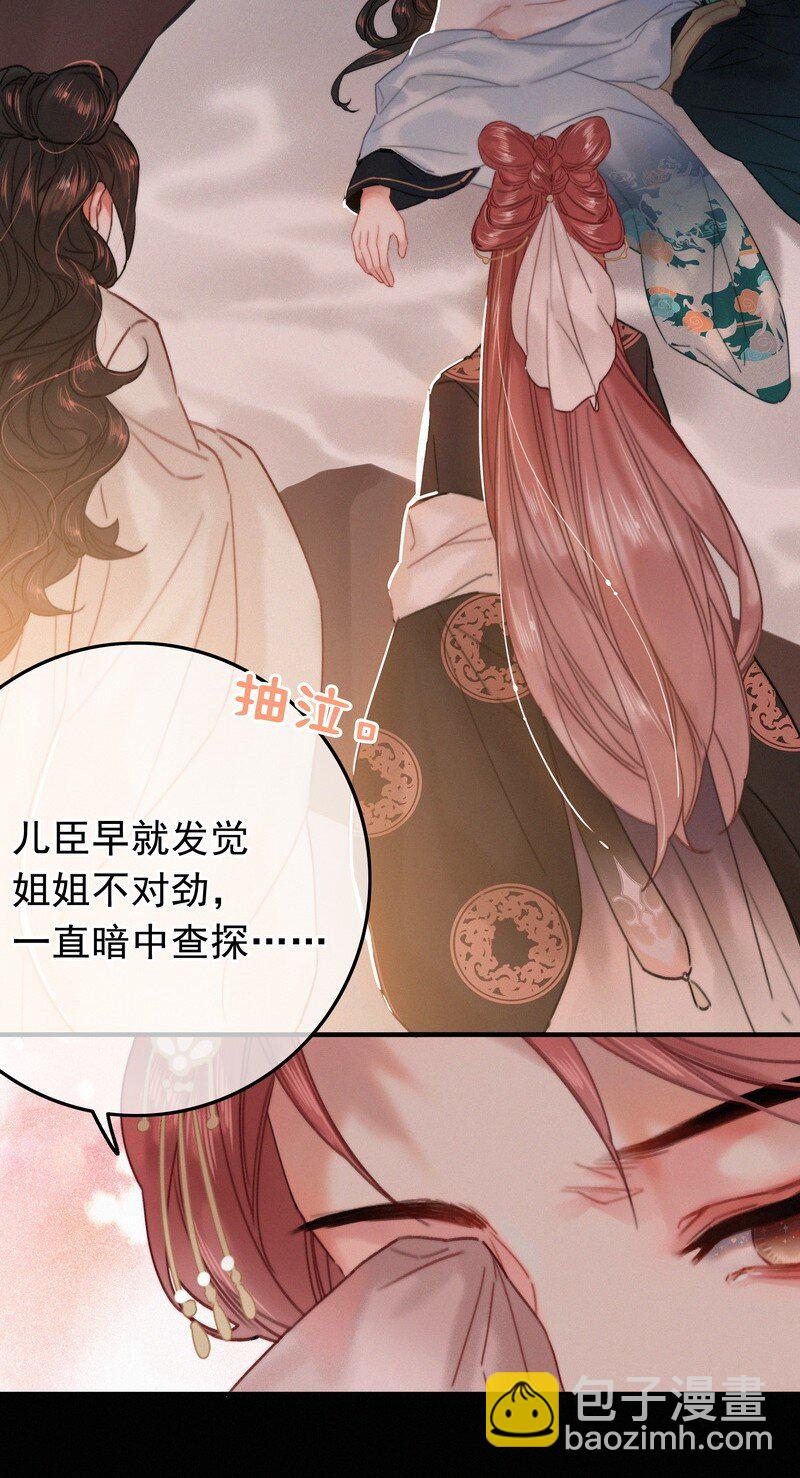 059 再不醒来不及啦-第59话