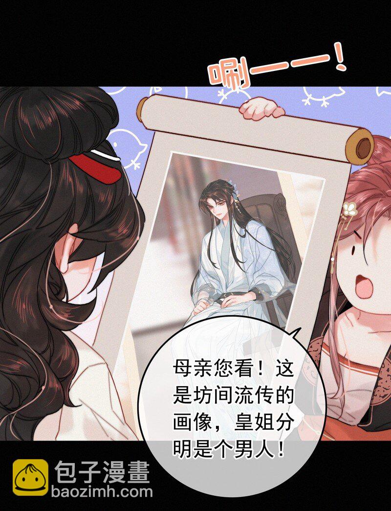 059 再不醒来不及啦-第59话