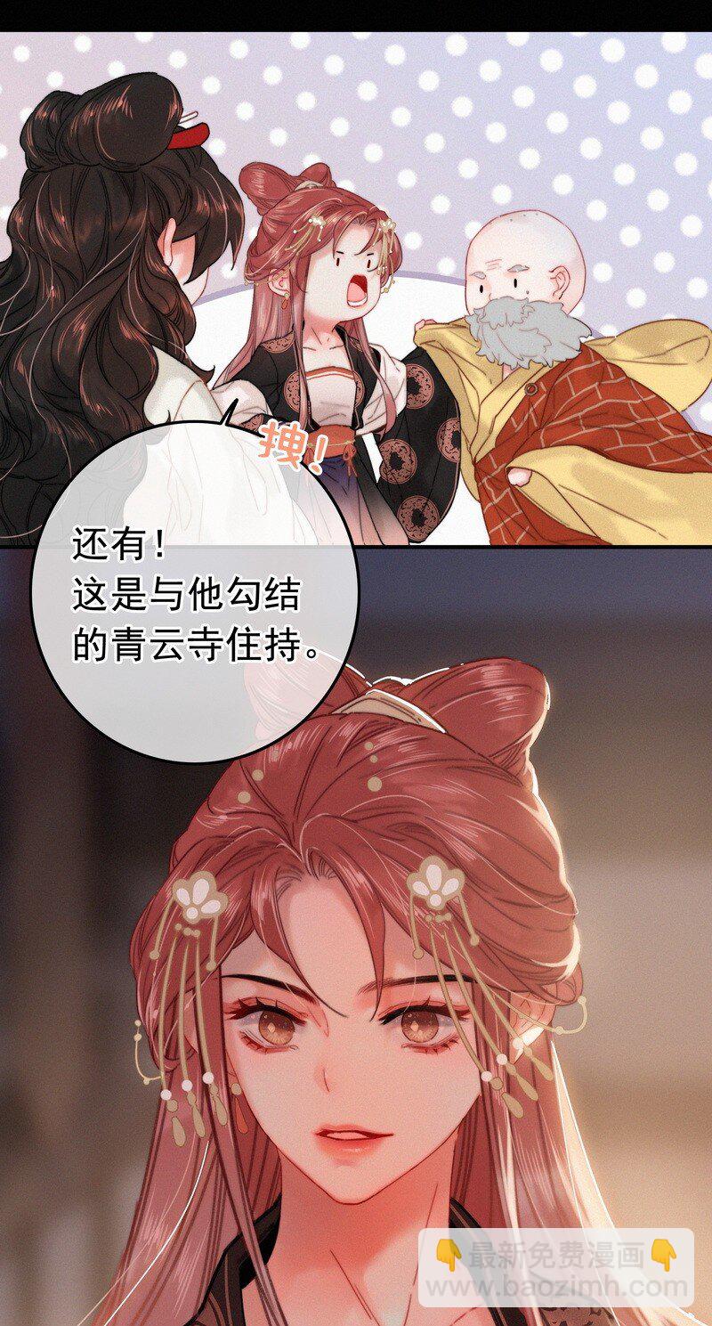 059 再不醒来不及啦-第59话