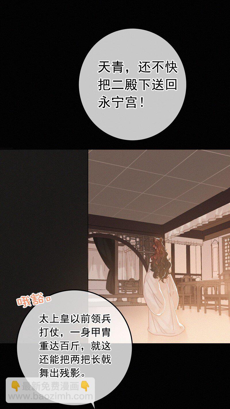 059 再不醒来不及啦-第59话