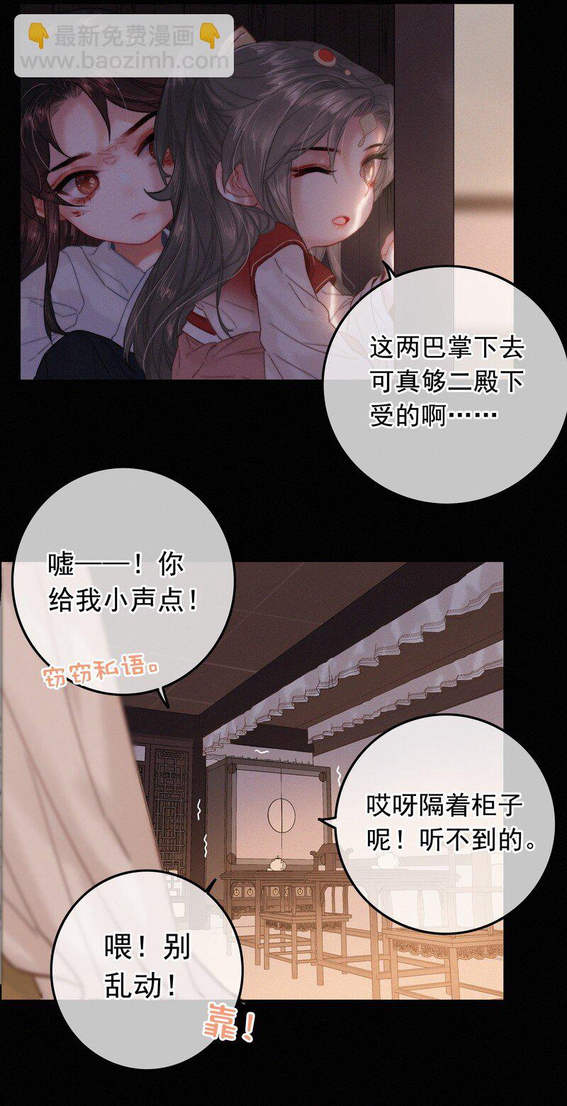 059 再不醒来不及啦-第59话
