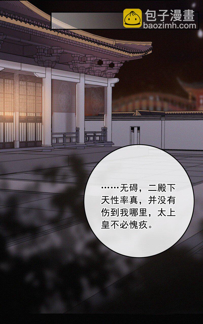 059 再不醒来不及啦-第59话