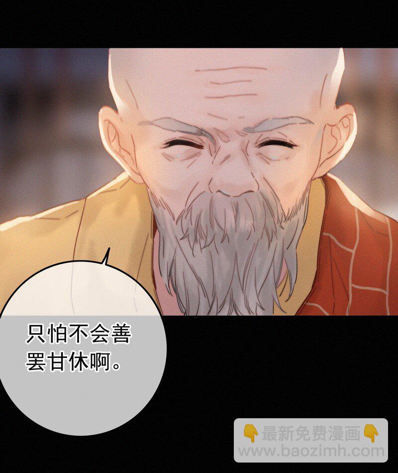 059 再不醒来不及啦-第59话
