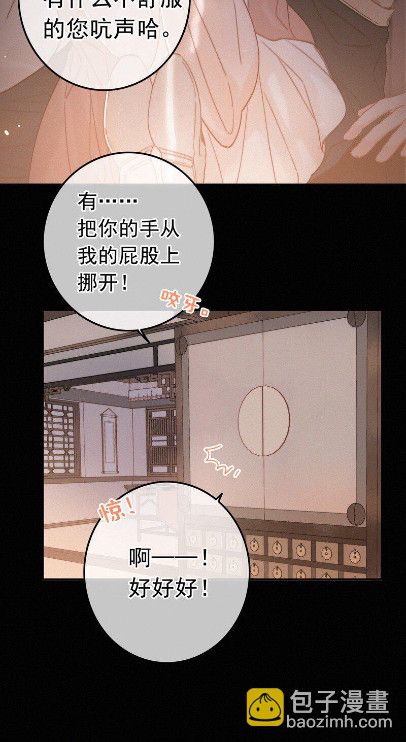 059 再不醒来不及啦-第59话