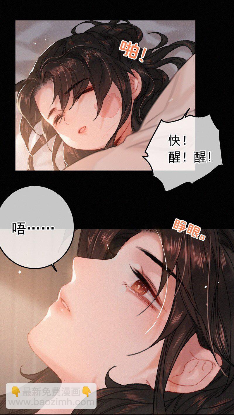 059 再不醒来不及啦-第59话