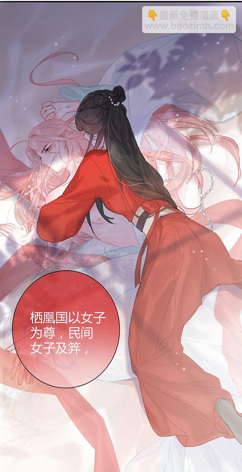 007 督主有事请直说-第7话