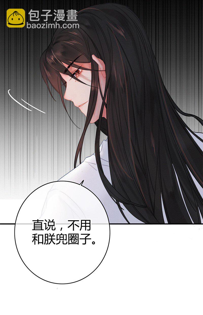 007 督主有事请直说-第7话