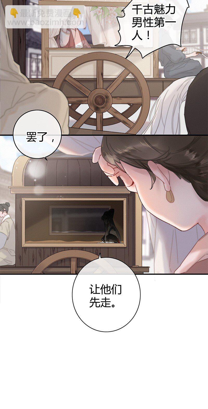 007 督主有事请直说-第7话
