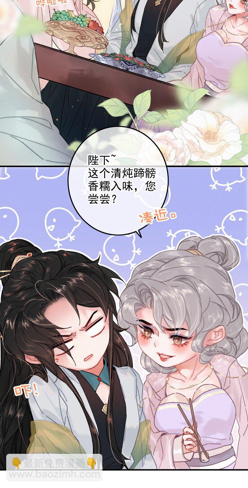 061 凤栖国的认同感-第61话