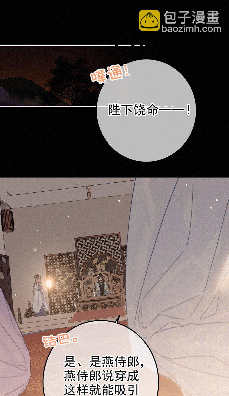 061 凤栖国的认同感-第61话