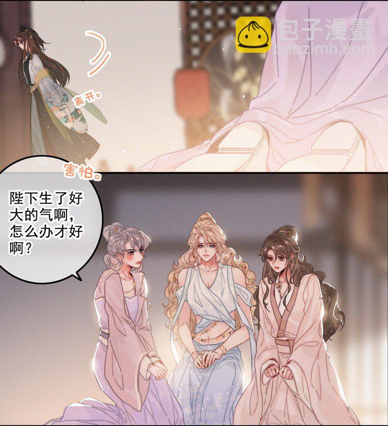 061 凤栖国的认同感-第61话
