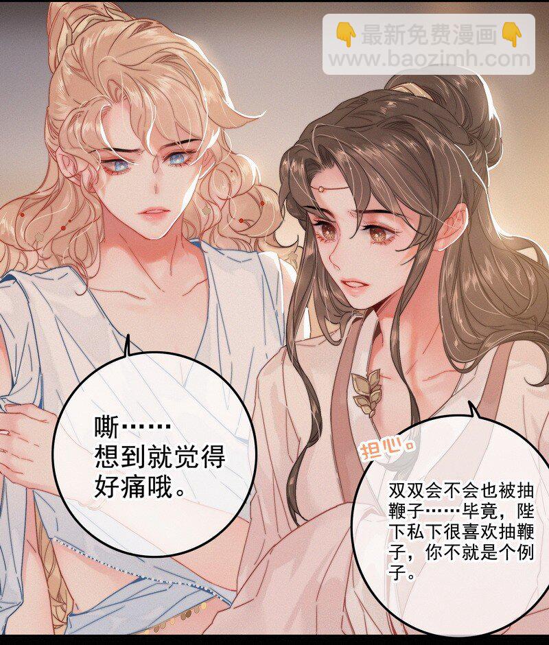 061 凤栖国的认同感-第61话
