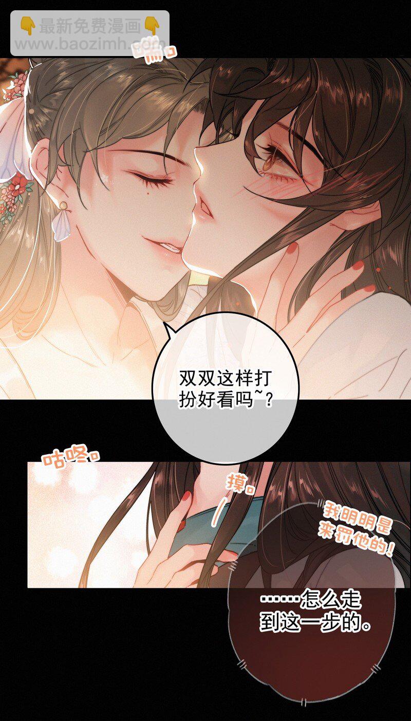 061 凤栖国的认同感-第61话