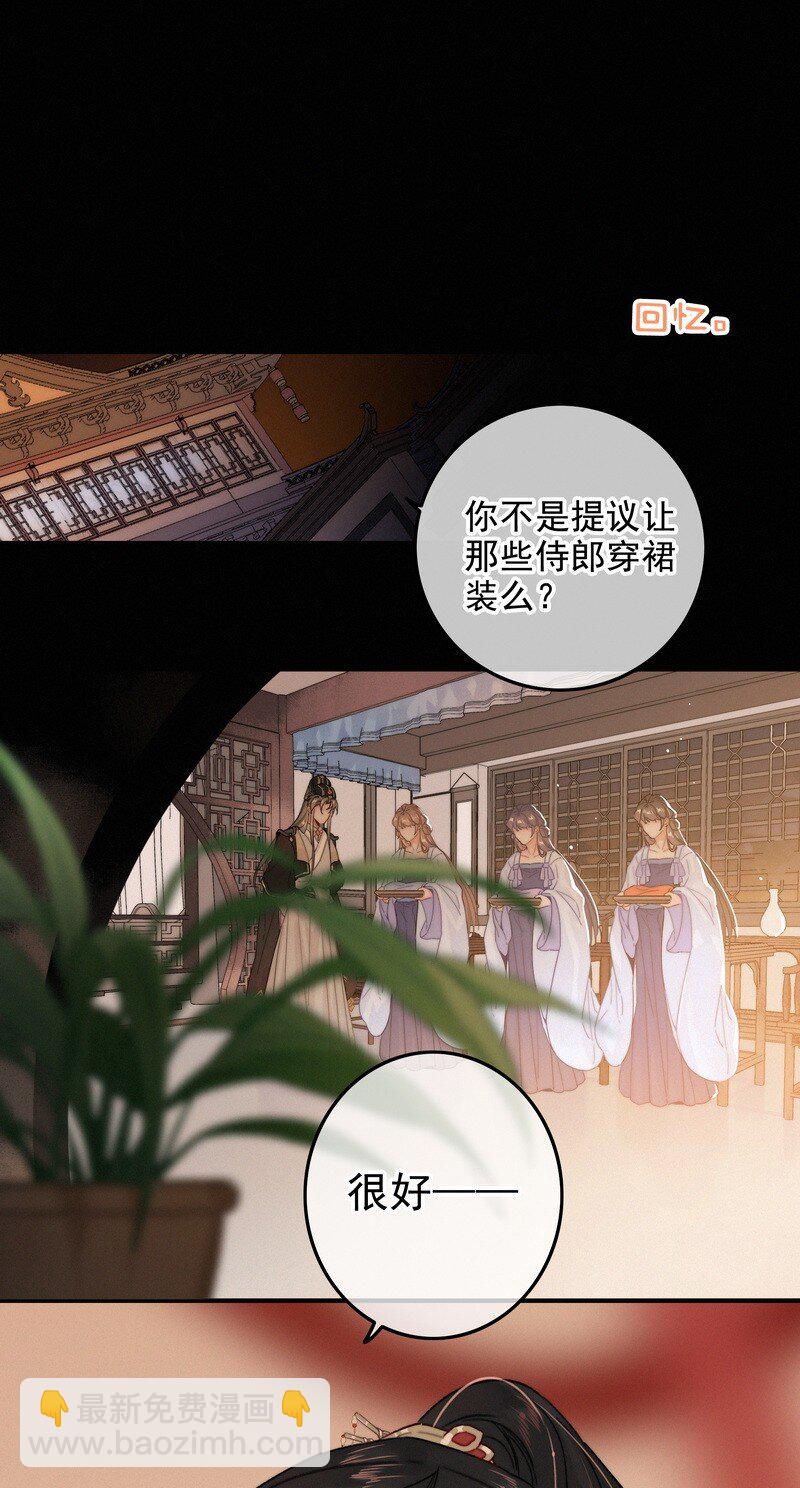 061 凤栖国的认同感-第61话