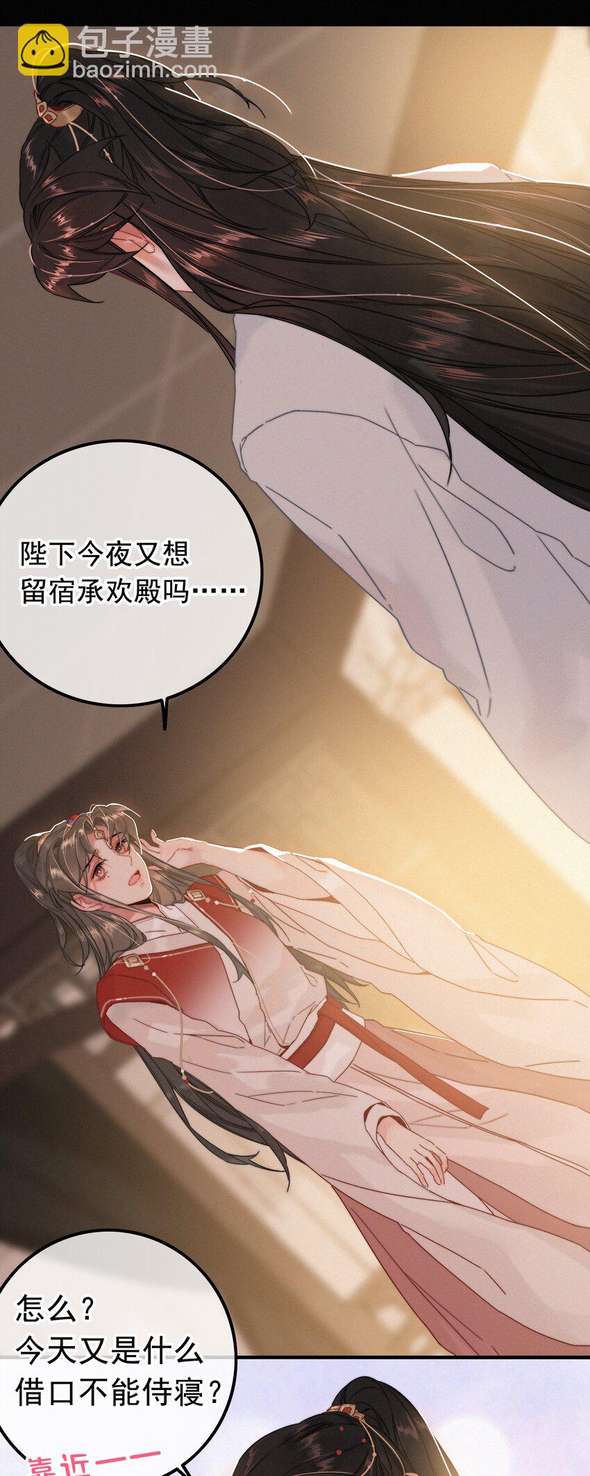 063 是为了讨好，还是另有所图？-第63话