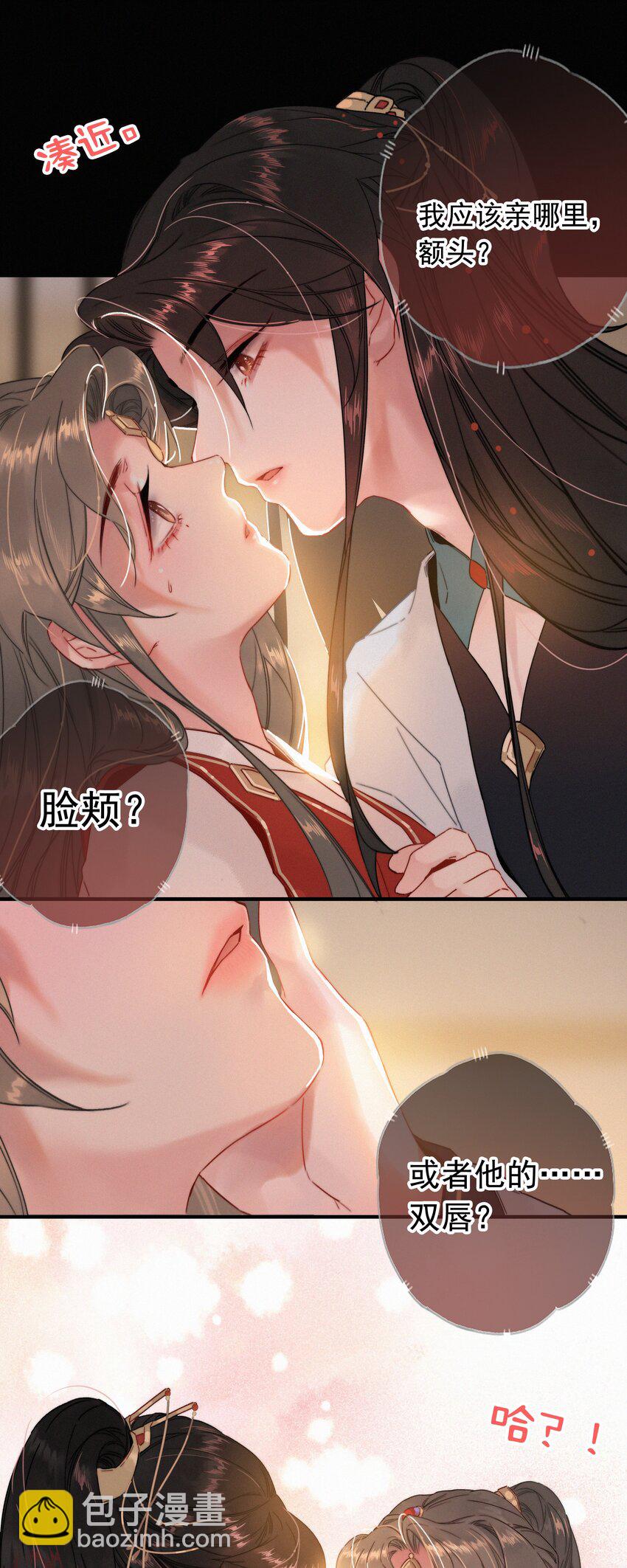 063 是为了讨好，还是另有所图？-第63话