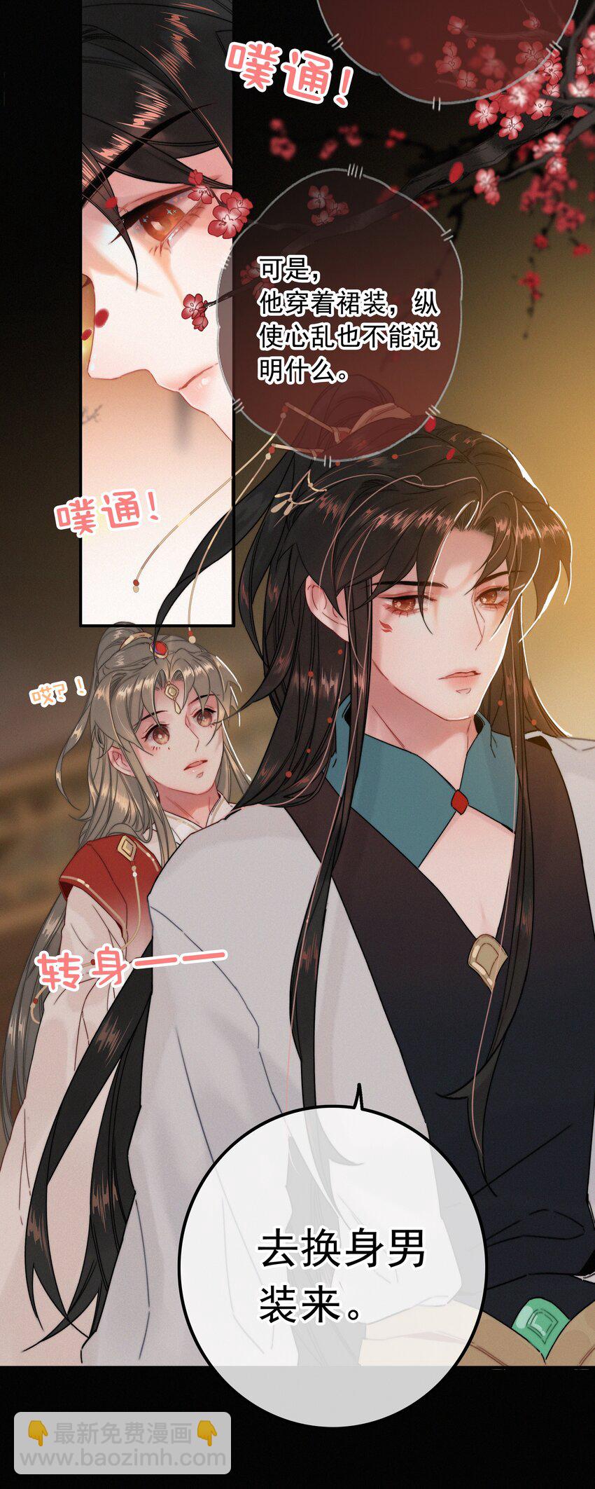 063 是为了讨好，还是另有所图？-第63话