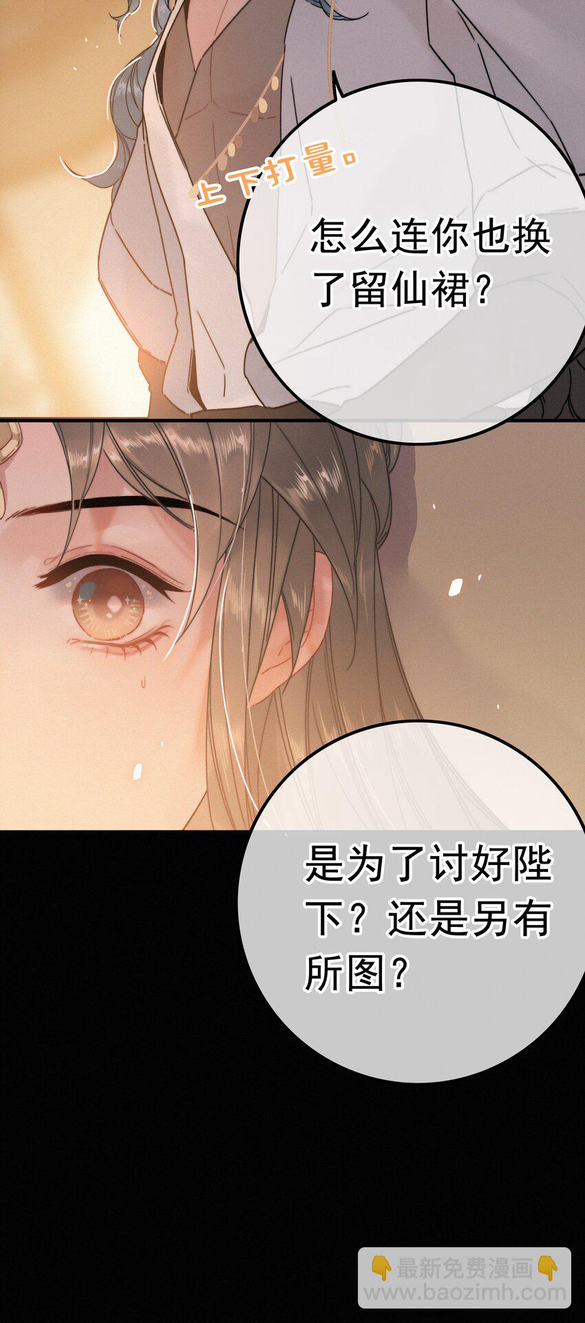 063 是为了讨好，还是另有所图？-第63话