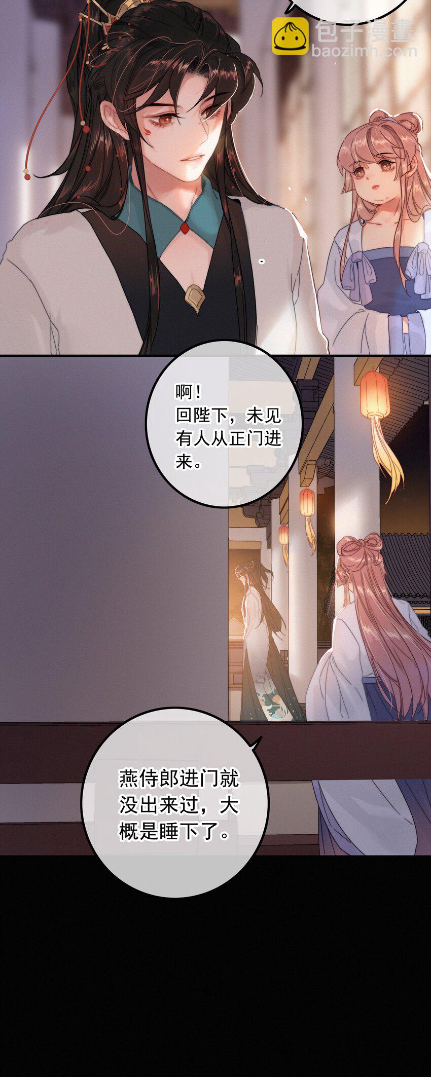 063 是为了讨好，还是另有所图？-第63话