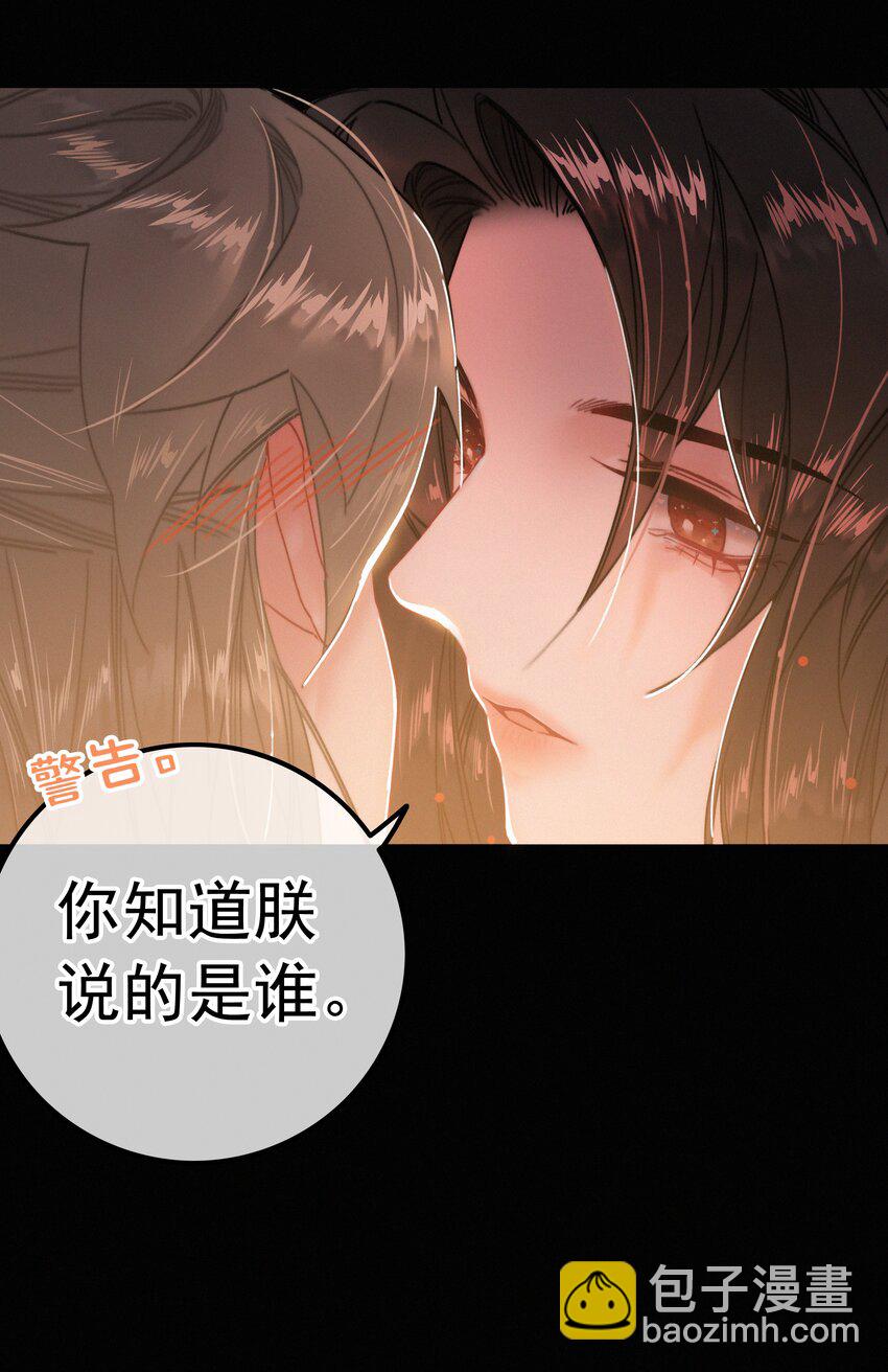 067 别让朕为难-第67话