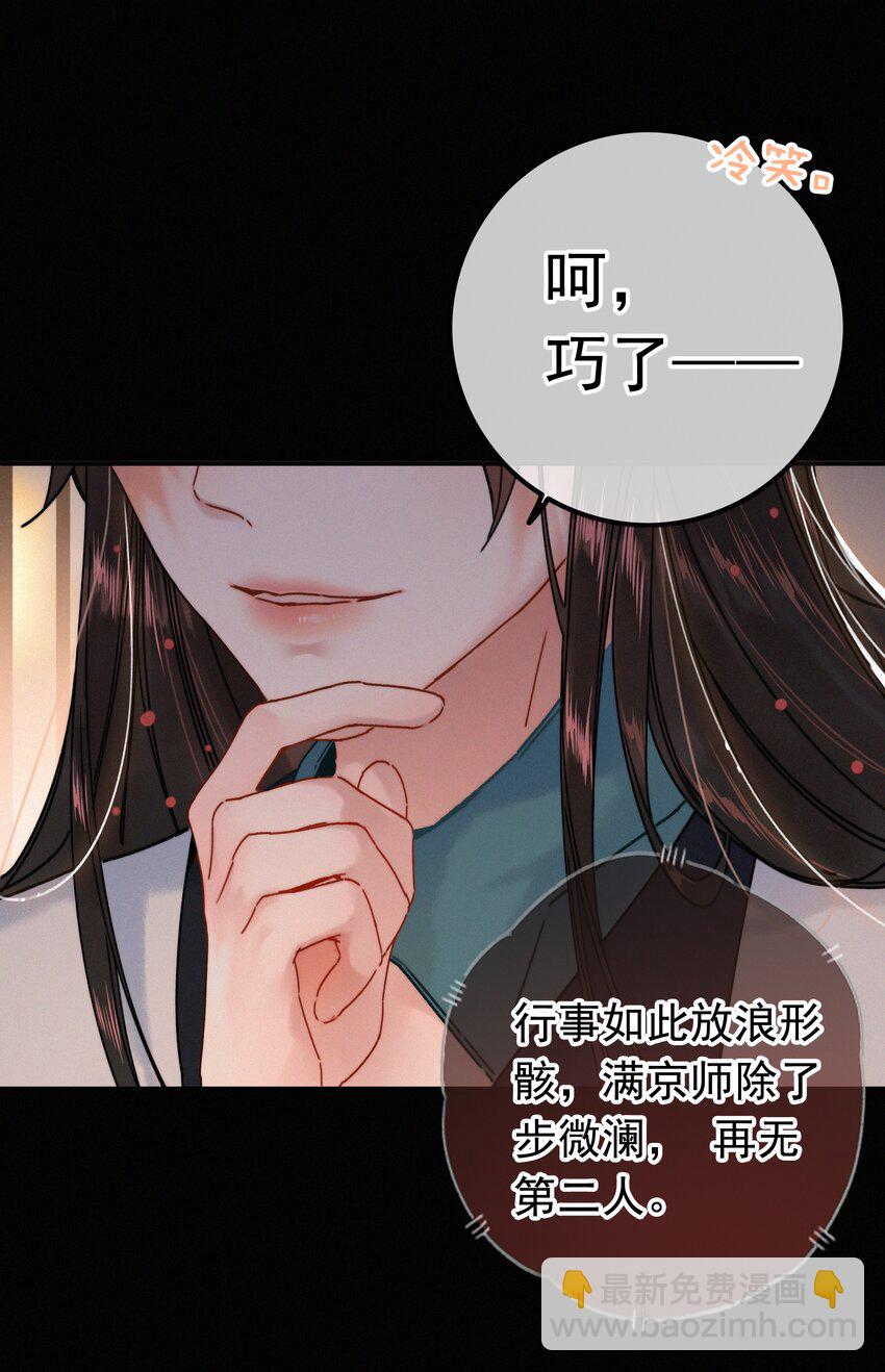 069 解释一下-第69话