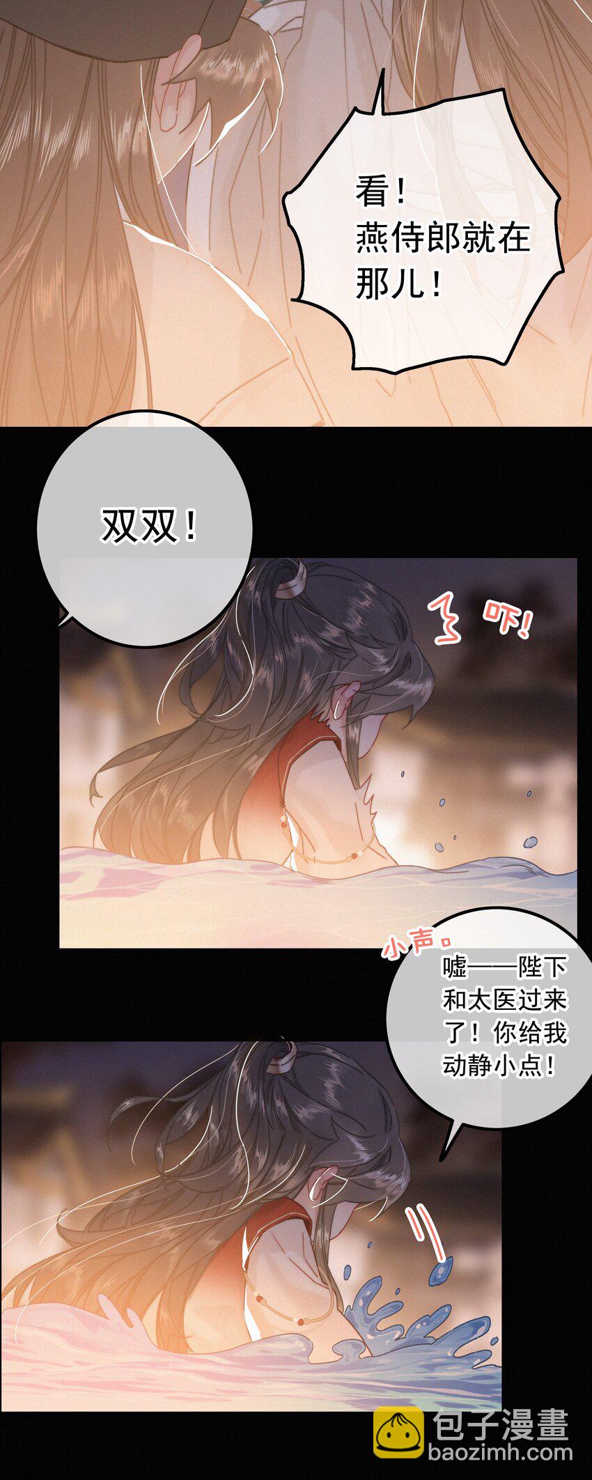 069 解释一下-第69话
