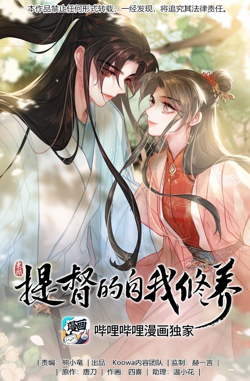 071 普天之下，莫非王土-第71话