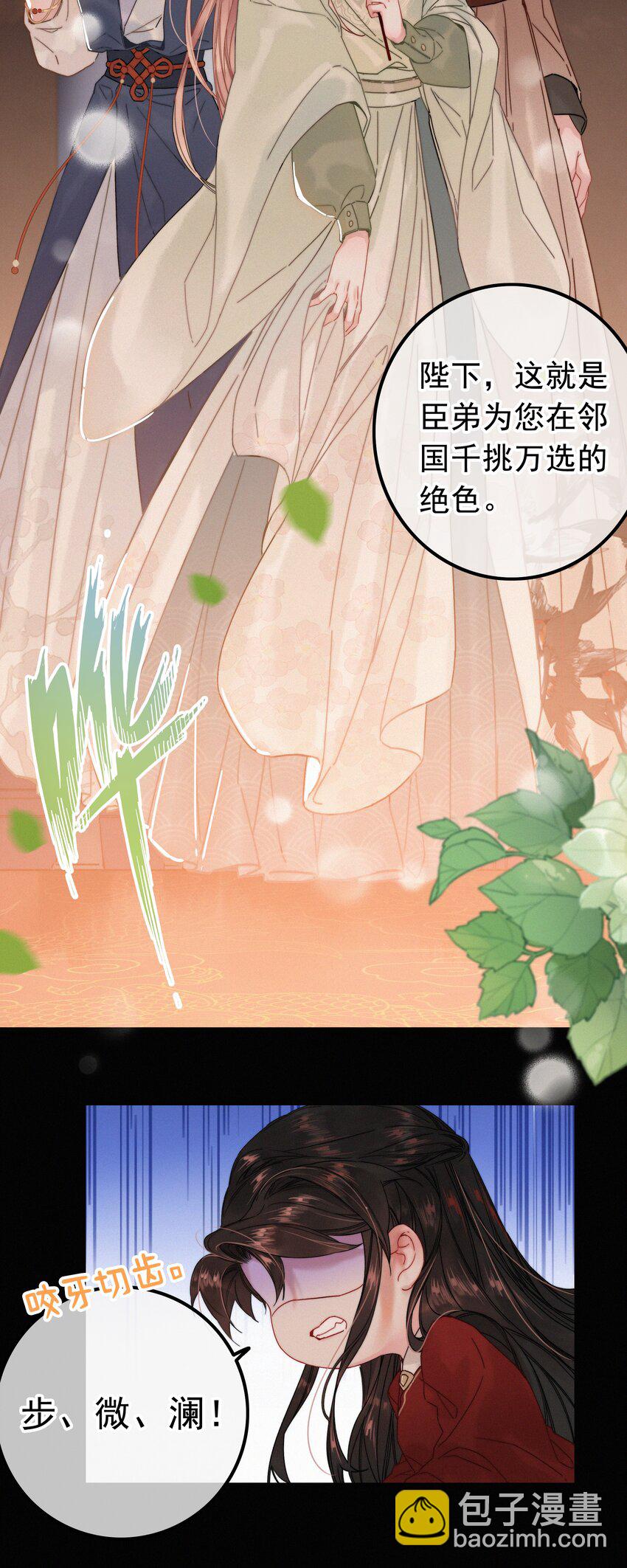 071 普天之下，莫非王土-第71话