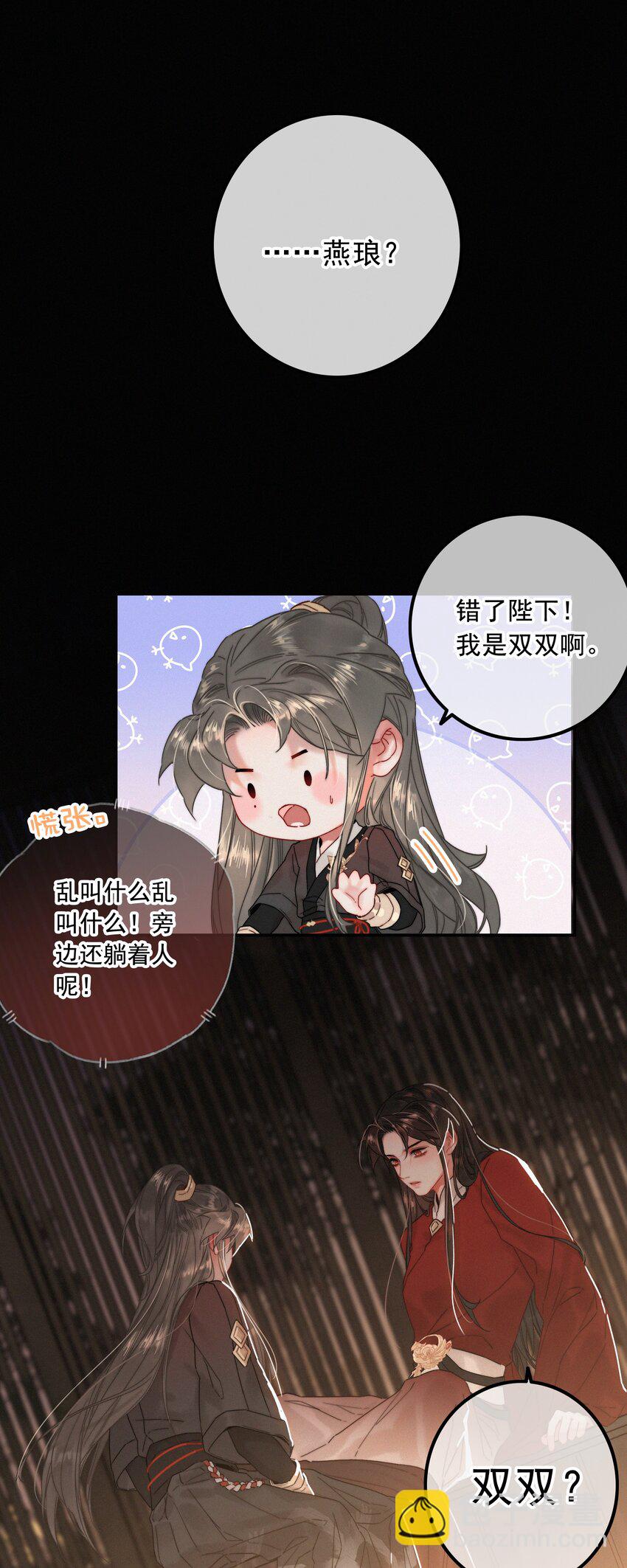 071 普天之下，莫非王土-第71话
