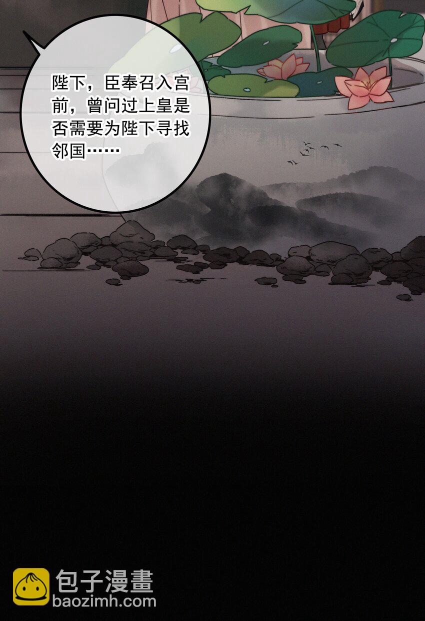 071 普天之下，莫非王土-第71话