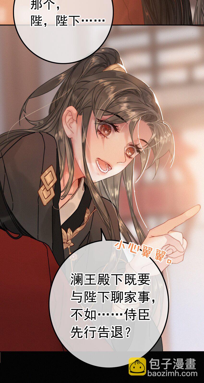 071 普天之下，莫非王土-第71话