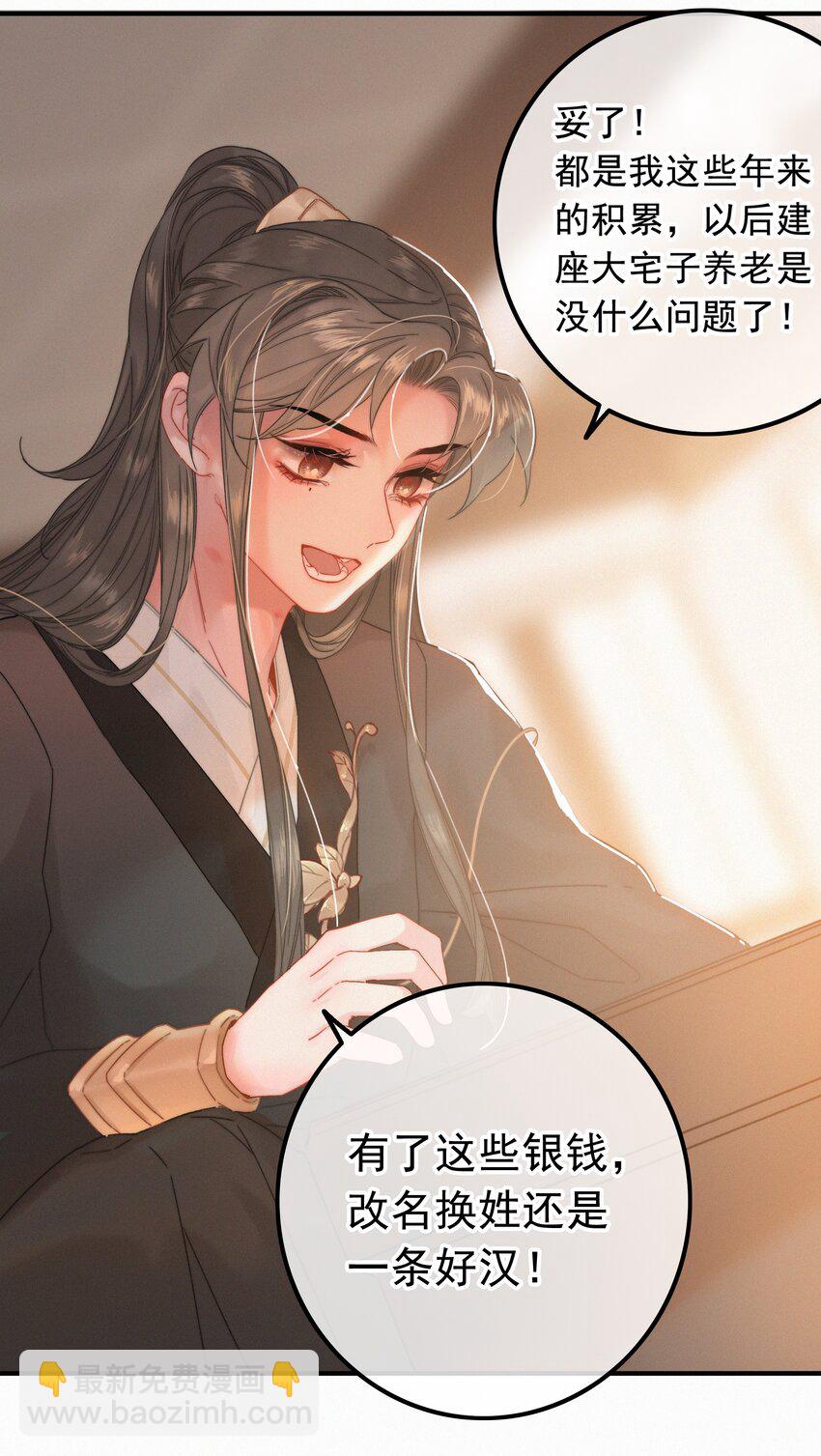 073 你可知罪？-第73话