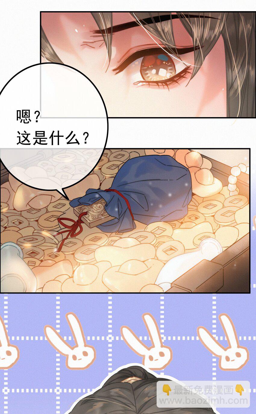 073 你可知罪？-第73话