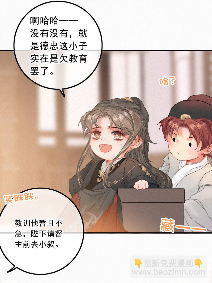 073 你可知罪？-第73话