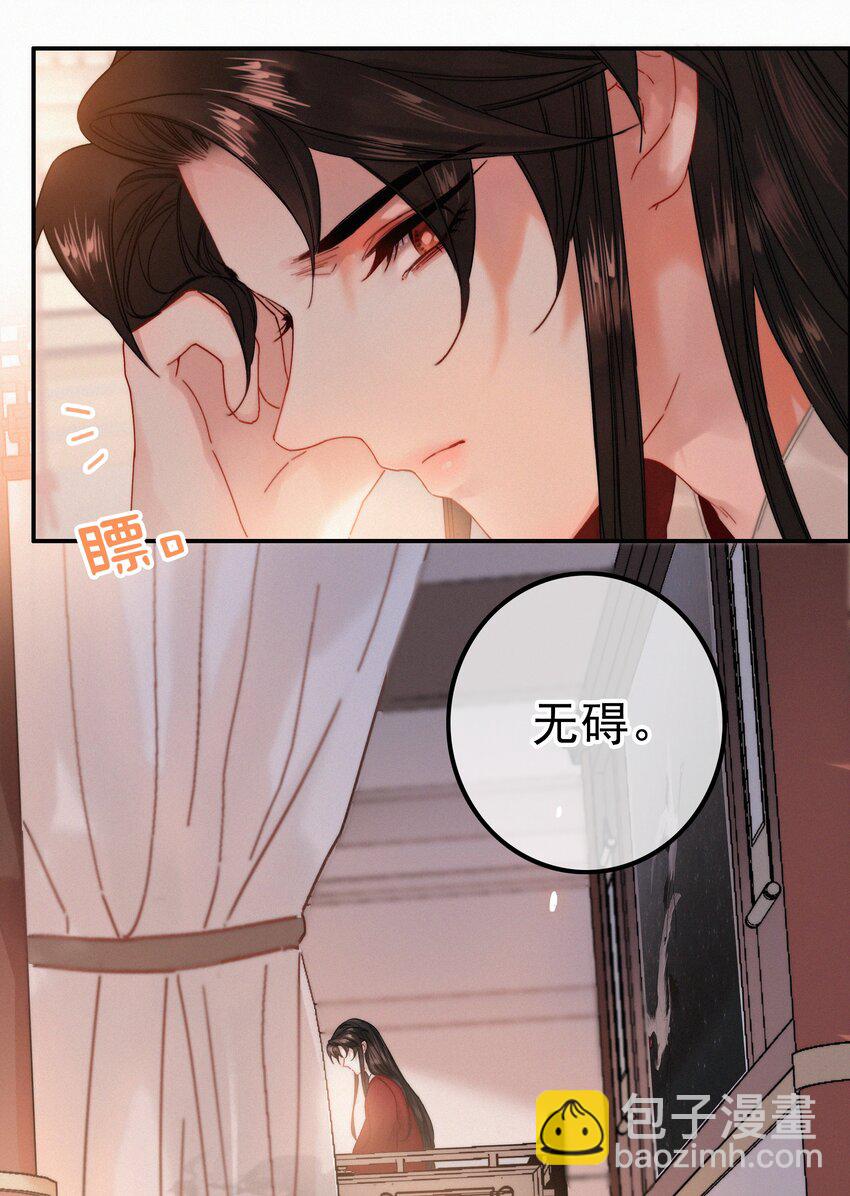 073 你可知罪？-第73话
