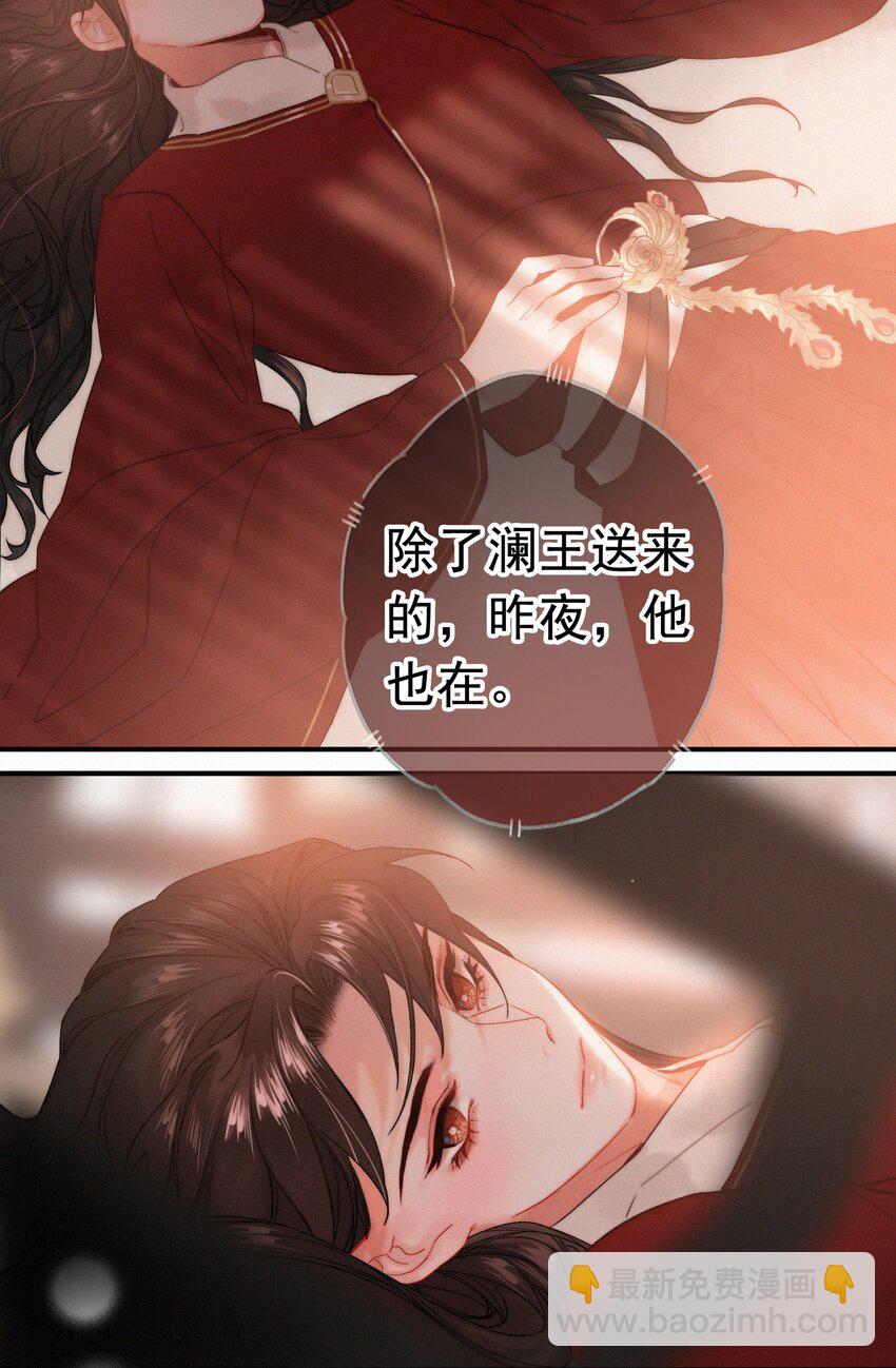 073 你可知罪？-第73话