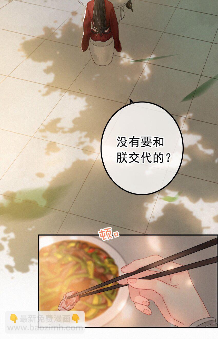 075 速跑-第75话