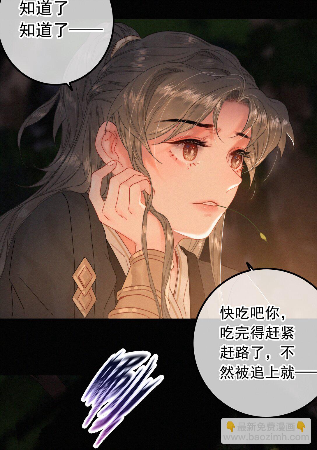 077 谁说朕要去-第77话