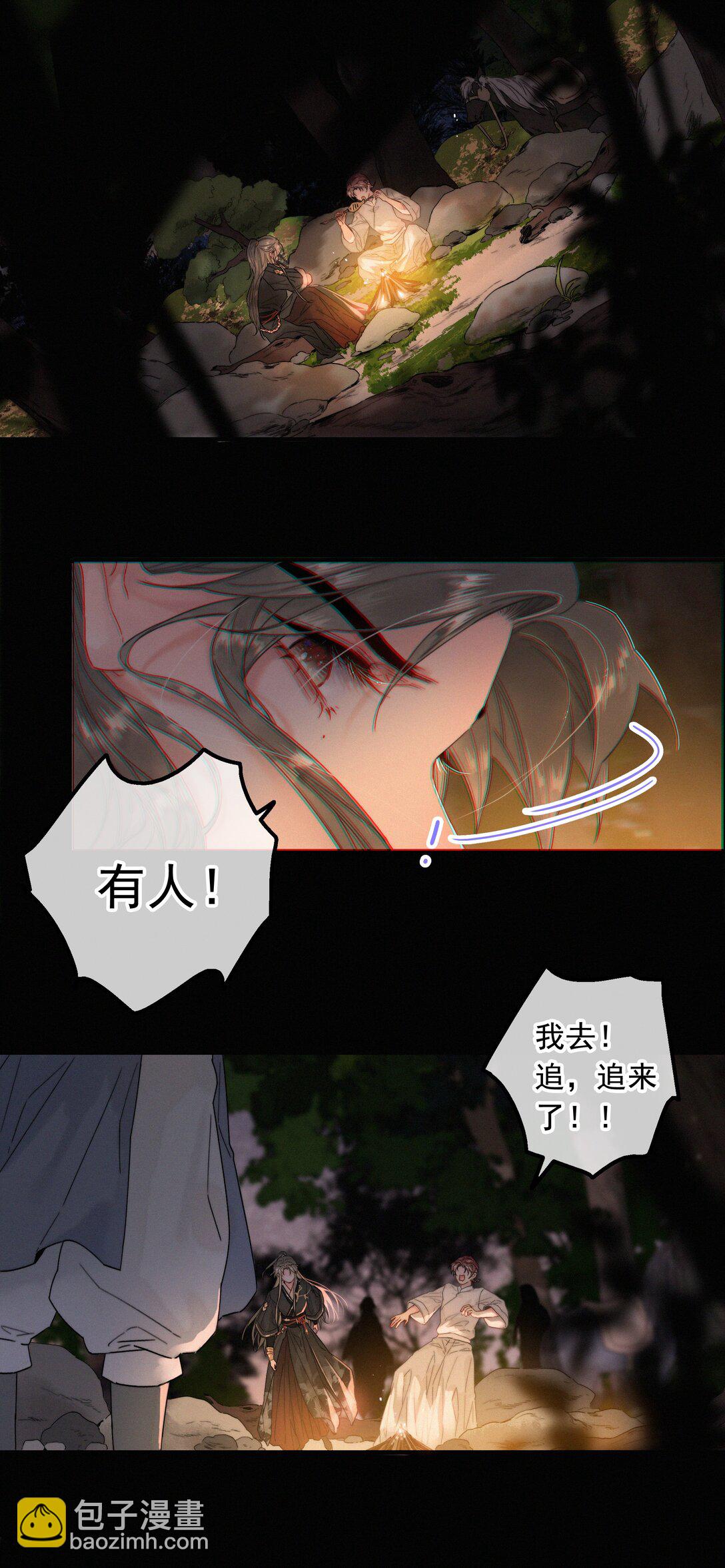 077 谁说朕要去-第77话