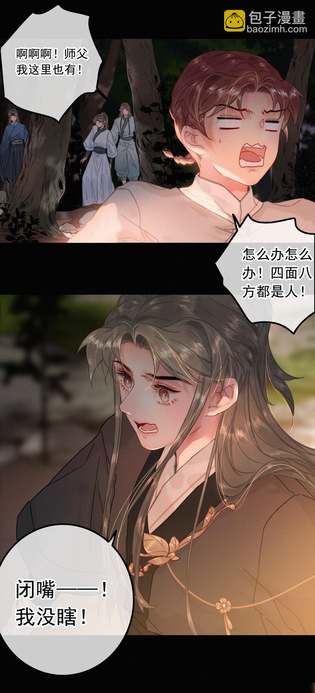 077 谁说朕要去-第77话