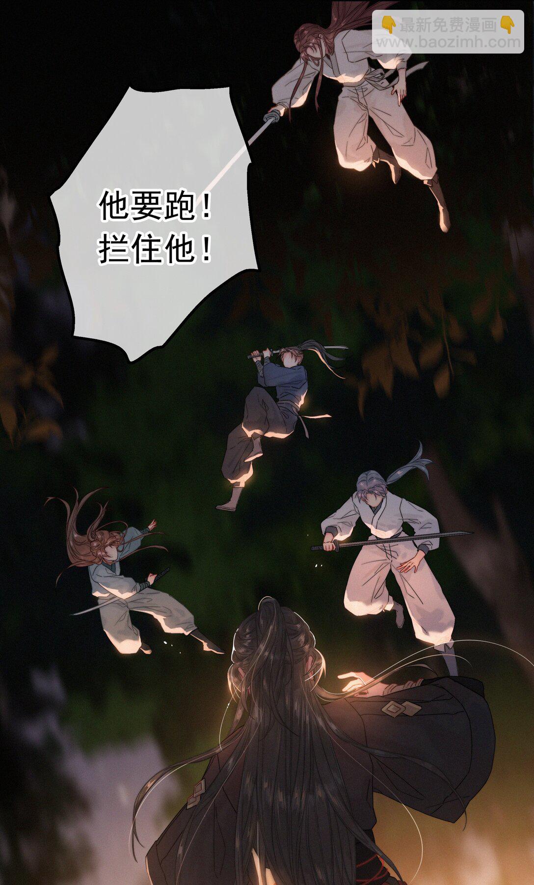 077 谁说朕要去-第77话