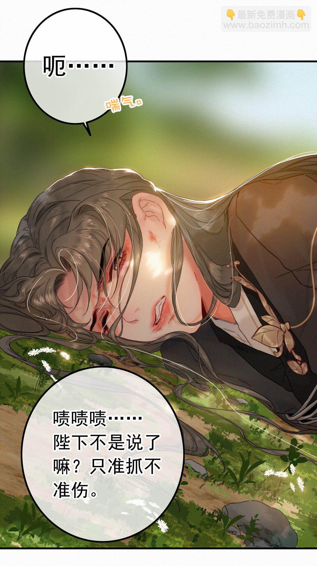 077 谁说朕要去-第77话