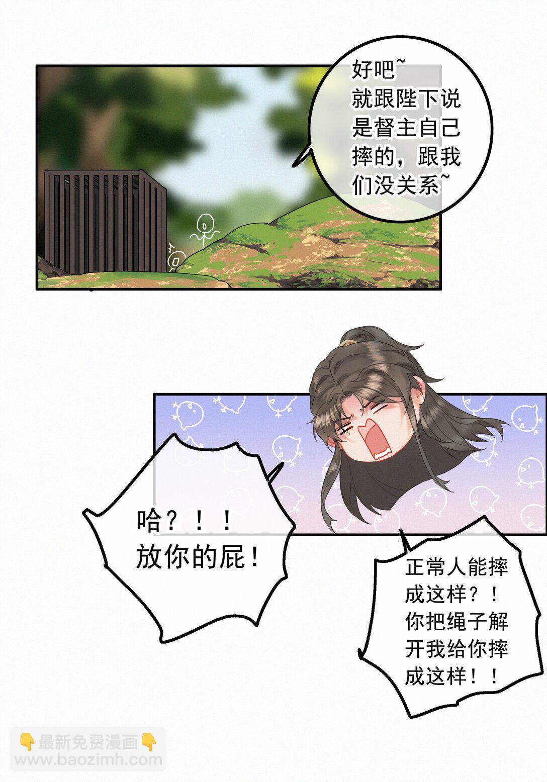 077 谁说朕要去-第77话