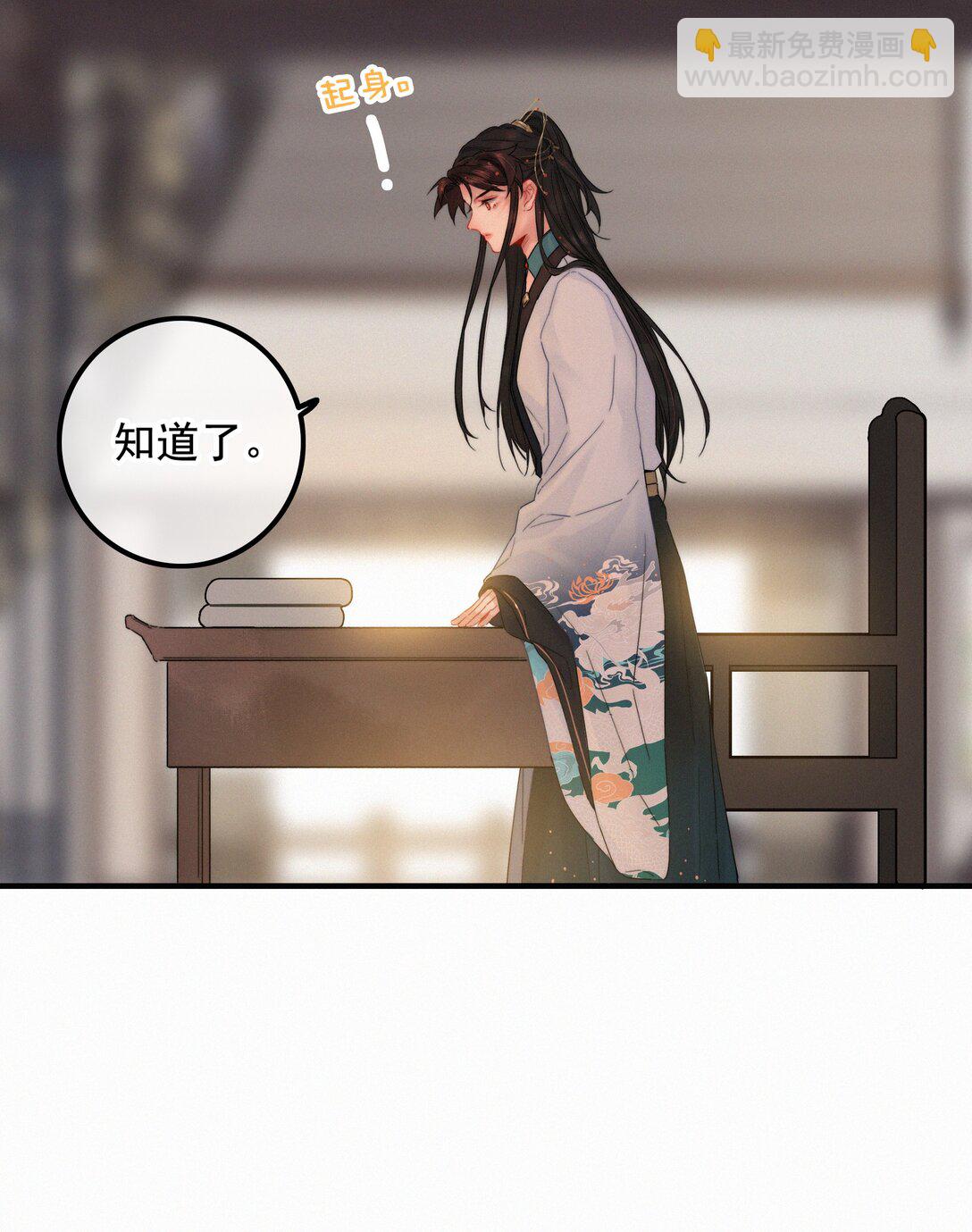 077 谁说朕要去-第77话