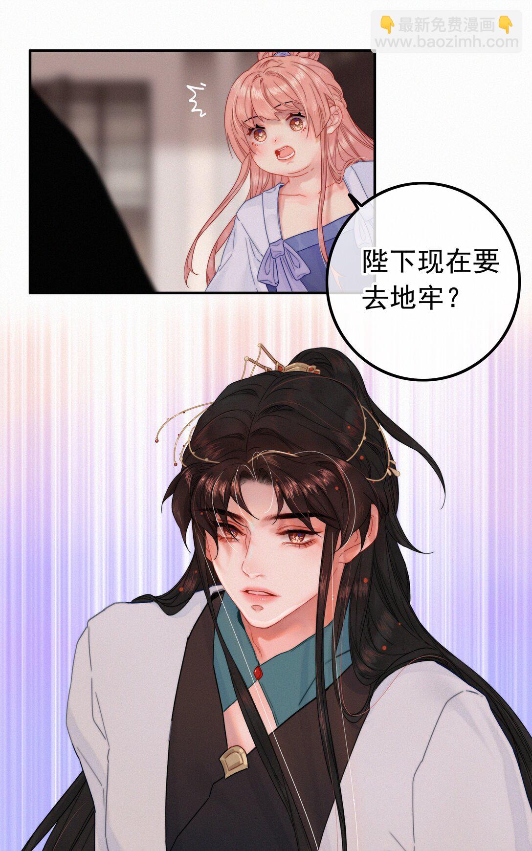 077 谁说朕要去-第77话