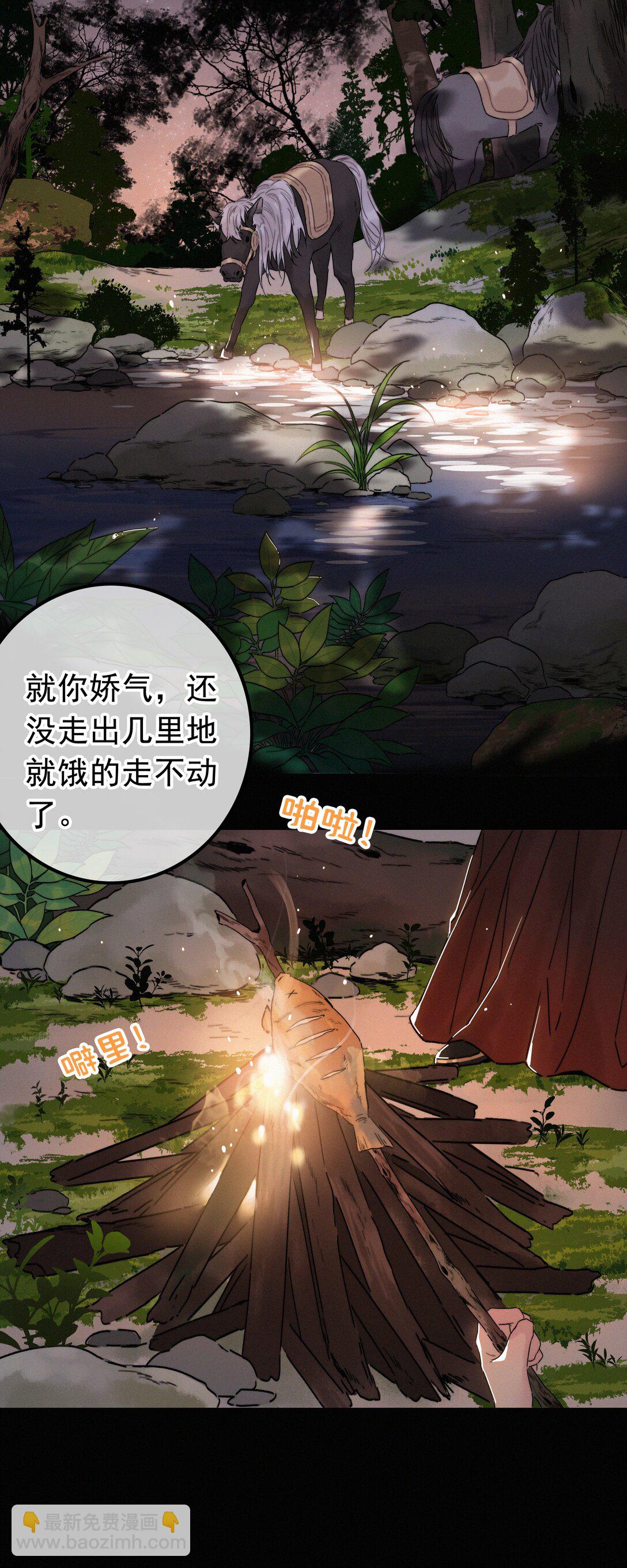 077 谁说朕要去-第77话