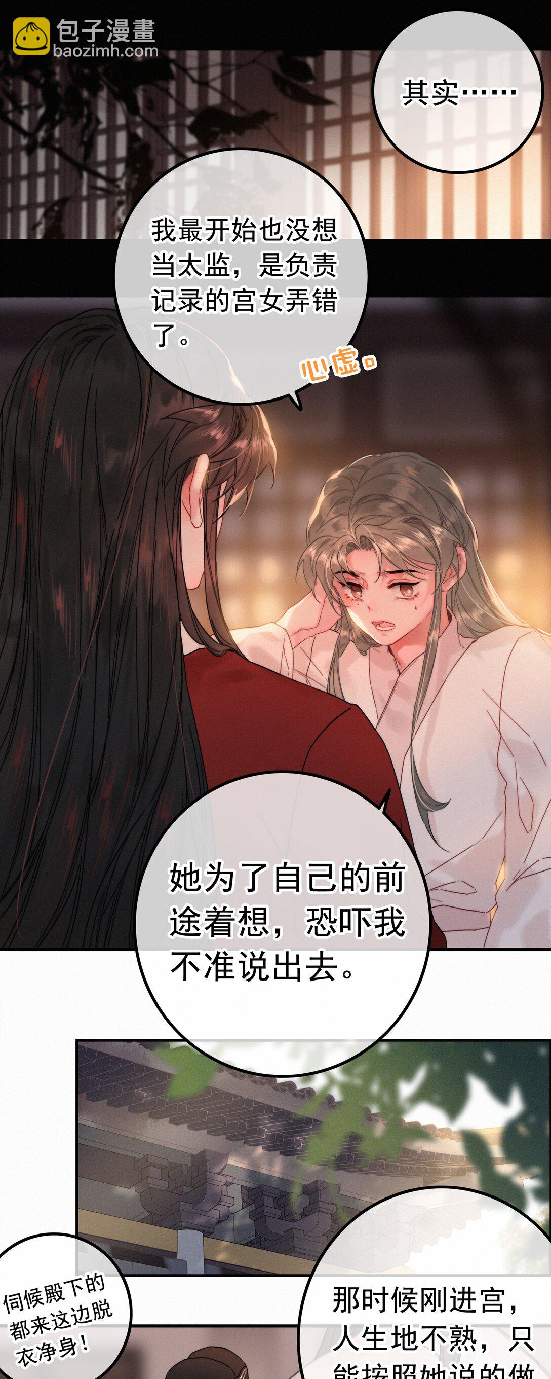 079 你不要太贪心-第79话