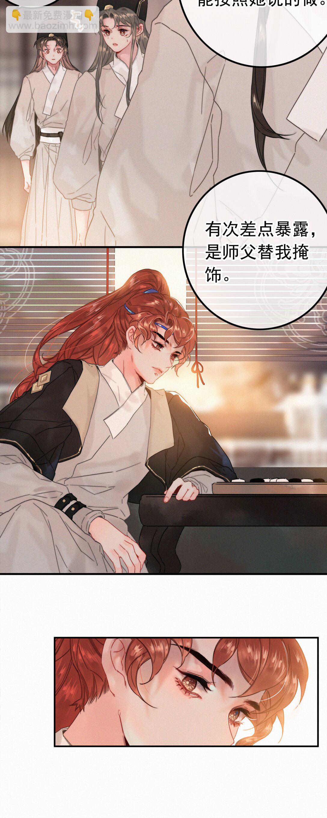 079 你不要太贪心-第79话
